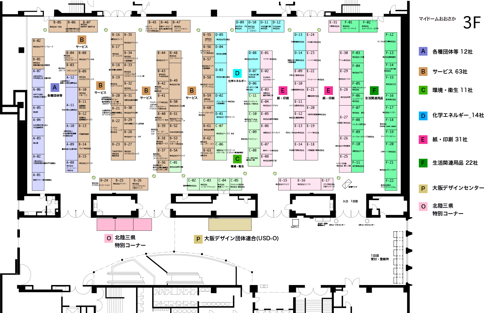 3F ブース配置図